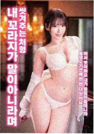 剪刀手 韩国电影 海报